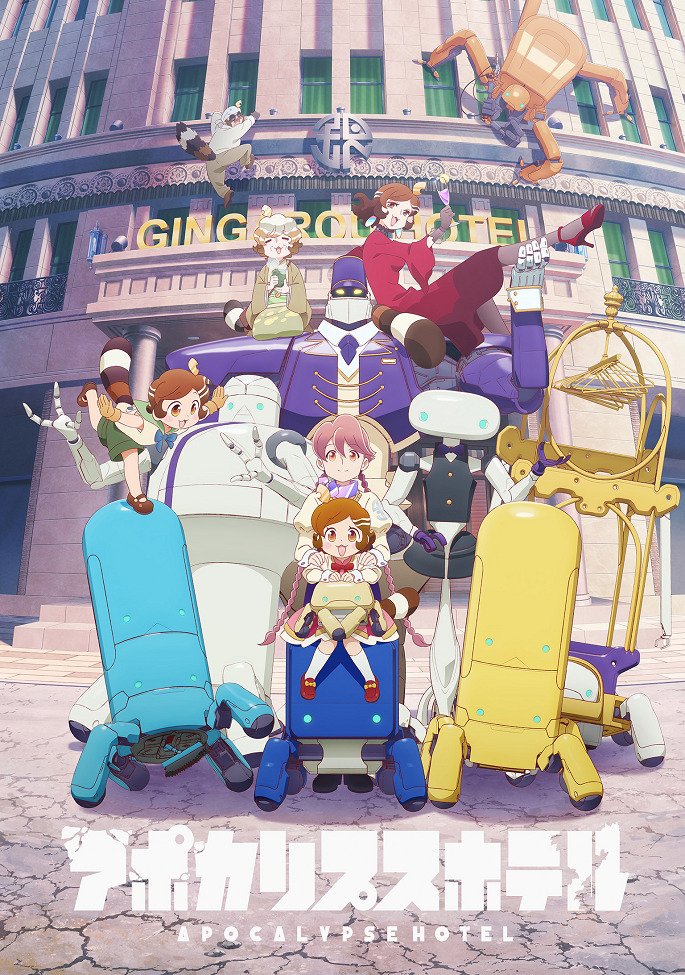 Апокалипсис: Отель