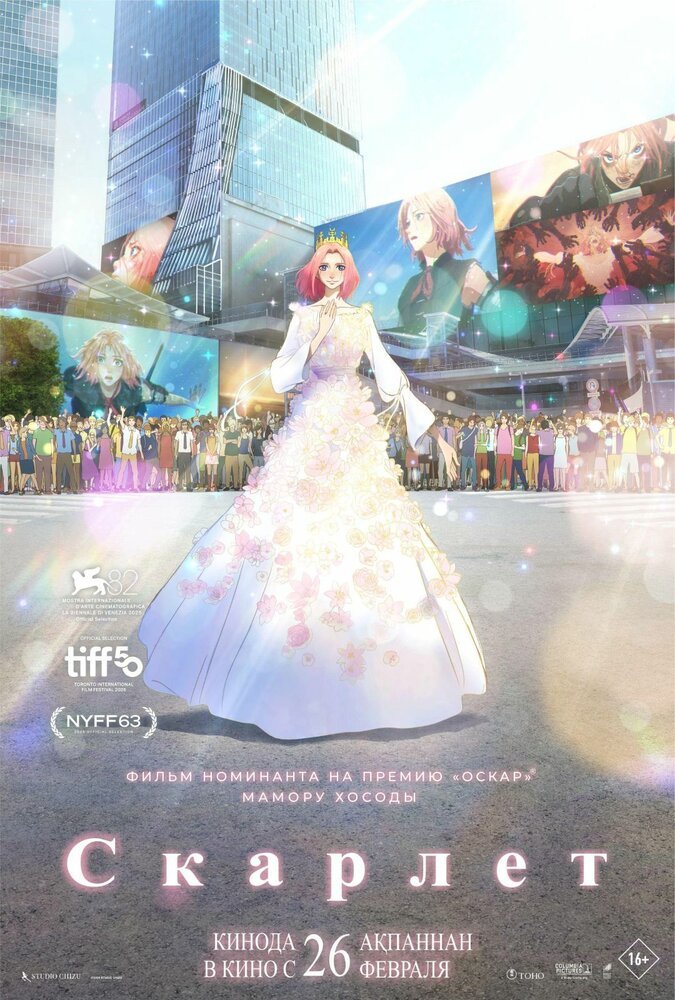 Бесконечность Скарлет