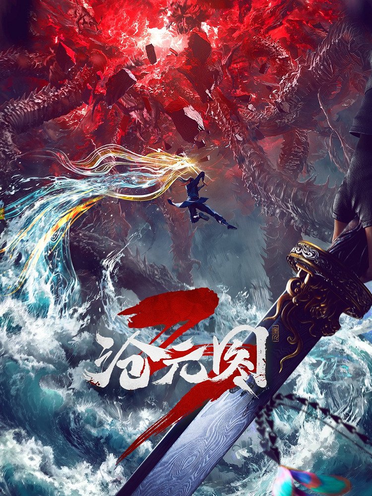 Лазурное наследие 3