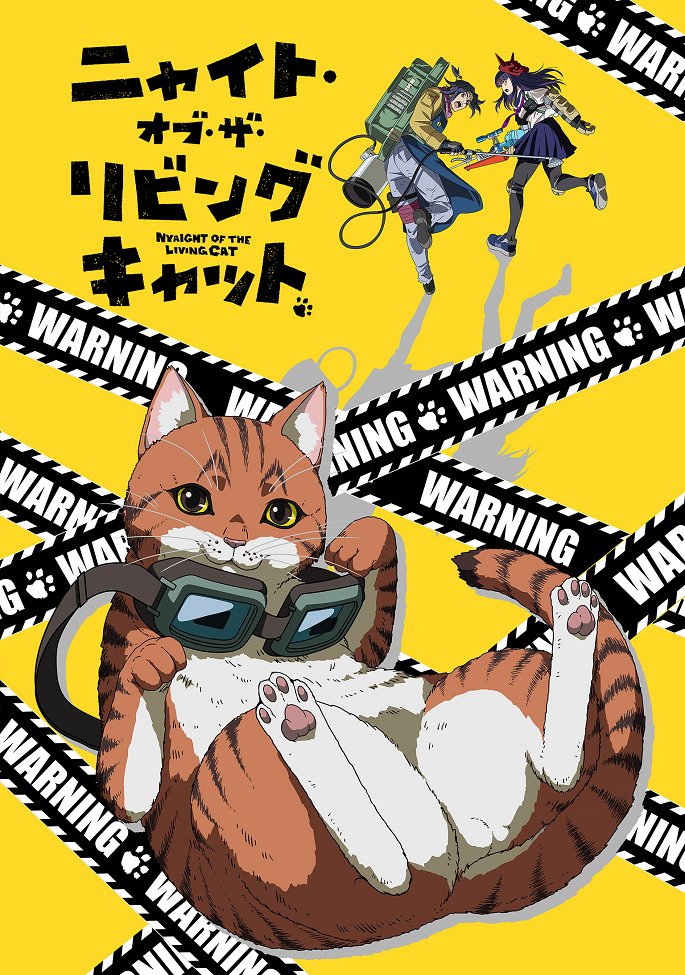 Ночь живых кошаков